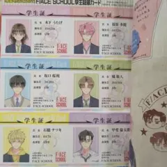 花ざかりの君たちへ イケメン♂パラダイス トランプ 学生証 水嶋ヒロ