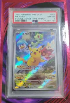 2026年最新】ポケモンカード スカーレットバイオレット ピカチュウの