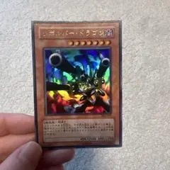 遊戯王 リボルバードラゴン 2期 11402 - メルカリ