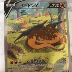 リザードンV SAR ソード&シールド ハイクラスパック VSTARユニバース… 2026年最新】vstarユニバース リザードンv sarの人気アイテム - メルカリ