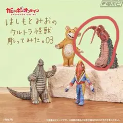 はしもとみおのウルトラ怪獣彫ってみた。03 ツインテール