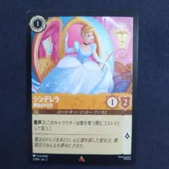 2026年最新】シンデレラ ロルカナの人気アイテム - メルカリ