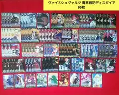 ヴァイスシュヴァルツ WS 魔界戦記ディスガイア エクストラパック ホロ