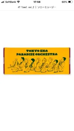 2026年最新】東京スカパラオーケストラの人気アイテム - メルカリ