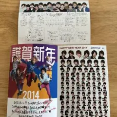 Johnny's Jr. 2014年賀状　SixTONES SnowMan