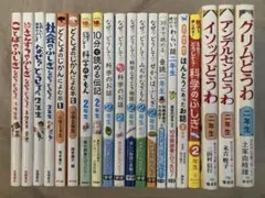 20冊セット　2年生