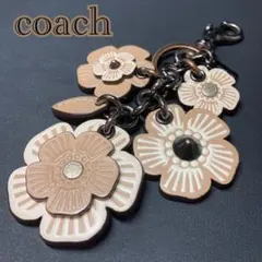 コーチ　coach　ティローズ　キーチャーム　ベージュ　フラワー　花