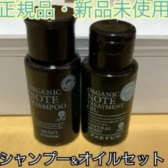 2026年最新】オーガニックノート シャンプー モイスト パルファンの