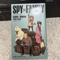 SPY×FAMILY CODE: White Film Files
