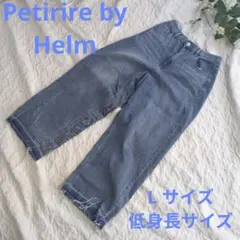 【Petirire by Helm 】デニムパンツ Lサイズ　フリンジ　低身長のサムネイル
