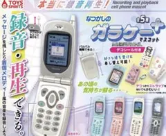 本当に録音再生！なつかしのガラケーマスコット＋プラス 水色③