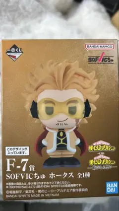 一番くじ 僕のヒーローアカデミア　紡がれる思い　F賞SOFVICちゅ　ホークス