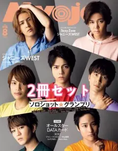 Myojo 2冊セット