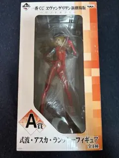 一番くじ　式波・アスカ・ラングレー フィギュア A賞　新品未開封品