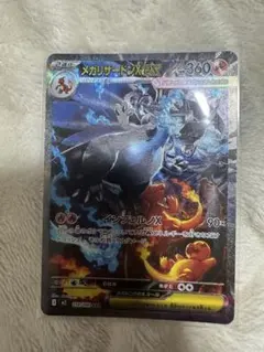 2025年最新】リザードンex sarの人気アイテム - メルカリ