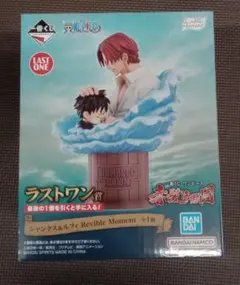 一番くじ　ワンピース　赤髪海賊団　A賞　B賞　ラストワン賞　セット☆　おまけ付き
