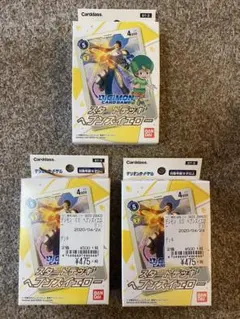 デジモンカードゲーム スタートデッキ ヘブンズイエロー ST-3 3個セット