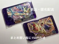 ポケモンフレンダ　ベストタッグ3弾　ザシアン　ザマゼンタ　スーパートレジャー