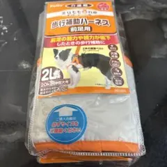 歩行用補助ハーネス　前足用のサムネイル