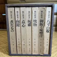2026年最新】辻嘉一 懐石博書の人気アイテム - メルカリ