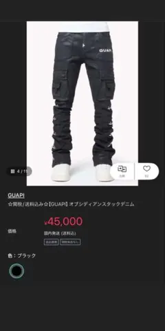 PANDOMOTO Kusari Black パンツ サイズ27W/32L 美品 - メルカリ