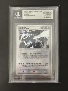 ルギアex 090/106 BGS真贋のみ 金の空、銀の海 ※インクドあり - メルカリ