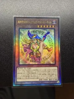遊戯王 アジア英語 黒魔術師の弟子-ブラックマジシャンガール 泰亜版