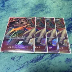 プレミアムカードコレクション　プロモ　ワンピースカード　ビルディングスネイク