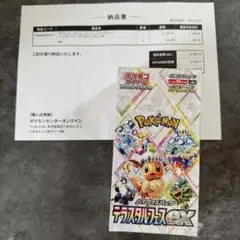 キ*コ様 テラスタルフェス シュリンク付き ポケセン産