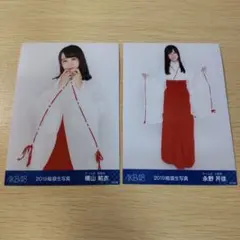 2026年最新】横山結衣の人気アイテム - メルカリ