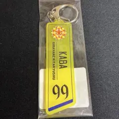 ギラヴァンツ北九州 2025プレイヤーズ クリアラバーキーホルダー 樺山諒乃介