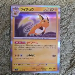 2025年最新】ライチュウ マスターボールの人気アイテム - メルカリ