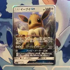 イーブイGX サン&ムーン スターターセット 雷のサンダースGX 019/038