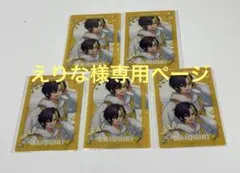 えりな様専用ページ