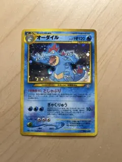 2026年最新】ポケモンカード オーダイル 旧裏の人気アイテム - メルカリ