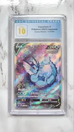 CGC10　シャワーズV SR SA　PSA10のサムネイル