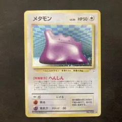 2026年最新】ポケモンプレイマットメタモンの人気アイテム - メルカリ