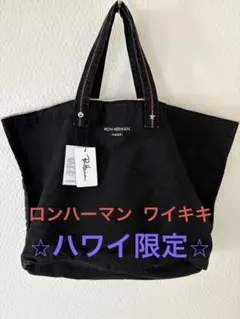 2025年最新】ロンハーマンハワイの人気アイテム - メルカリ