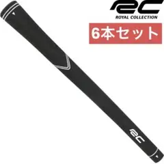 【新品】6本 ロイヤルコレクション グリップ ゴルフグリップ バックライン無しのサムネイル