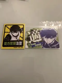 潔 世一 DMM ステッカー