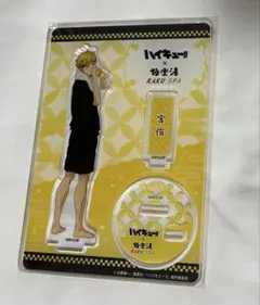 2025年最新】極楽湯 宮侑の人気アイテム - メルカリ