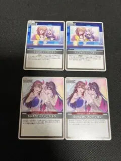 ホロカ　SorAZセレブレーション フレンドリーパソコン 各2枚