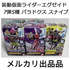 2026年最新】仮面ライダーエグゼイド パラドの人気アイテム - メルカリ