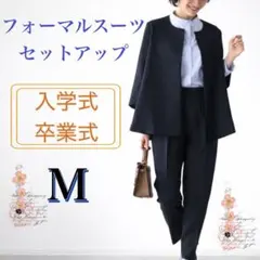 フォーマルスーツ ノーカラー パンツスーツ　入学卒業式 ママ オフィス OL通勤