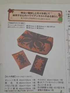2026年最新】フェリシモ ハワイアンキルトの人気アイテム - メルカリ