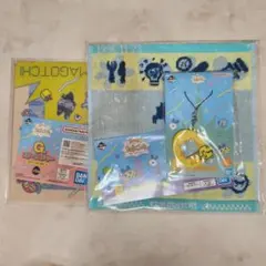 たまごっち 一番くじ ラバーチャーム ハンドタオル ステーショナリー