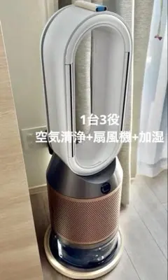 アウトレット品 ダイソン PH04 空気清浄機 扇風機 加湿 除菌 - メルカリ