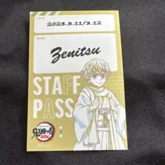 鬼滅の刃 鬼滅の奏 遊郭編 スタッフパス風サテンステッカー 我妻善逸