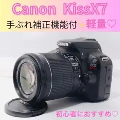 Canon EOS Kiss X7☆スマホ転送 一眼レフカメラ☆手ぶれ補正☆のサムネイル