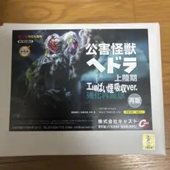 タナカSTUDIO ゴジラ 1995 HEAD 未塗装未組立品 - メルカリ